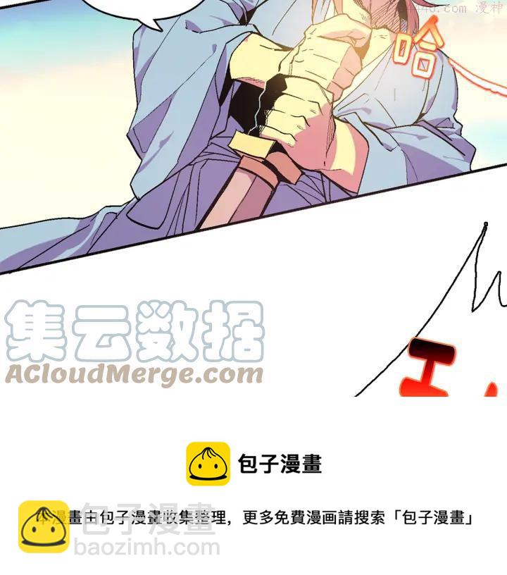 《武林第一废》第51话 黑暗中的低语 第21页