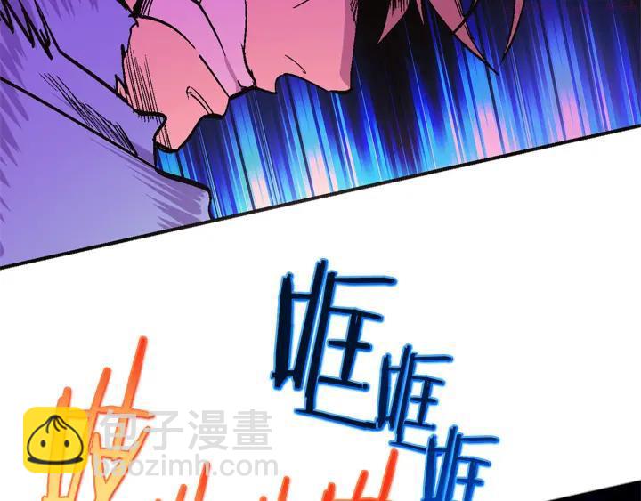 《武林第一废》第51话 黑暗中的低语 第23页