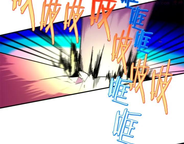 《武林第一废》第51话 黑暗中的低语 第24页