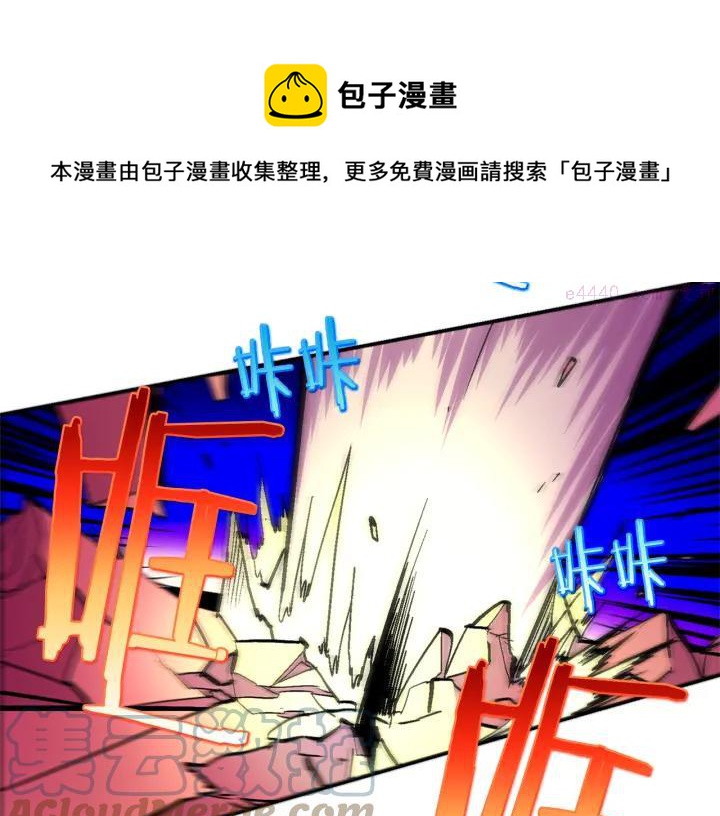 《武林第一废》第51话 黑暗中的低语 第25页