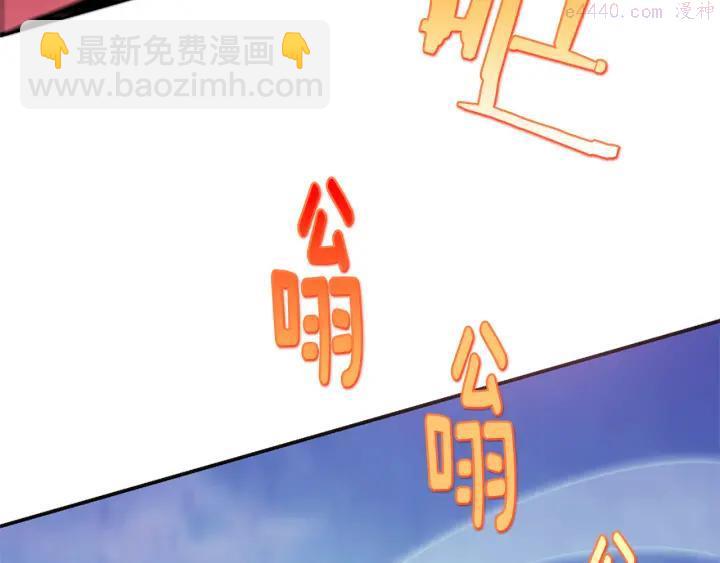 《武林第一废》第51话 黑暗中的低语 第26页