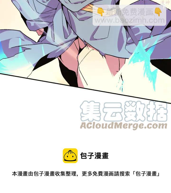 《武林第一废》第51话 黑暗中的低语 第29页