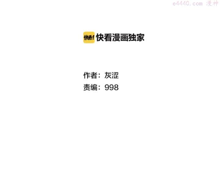 《武林第一废》第51话 黑暗中的低语 第2页