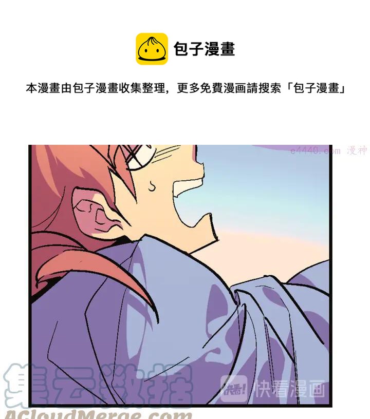 《武林第一废》第51话 黑暗中的低语 第33页