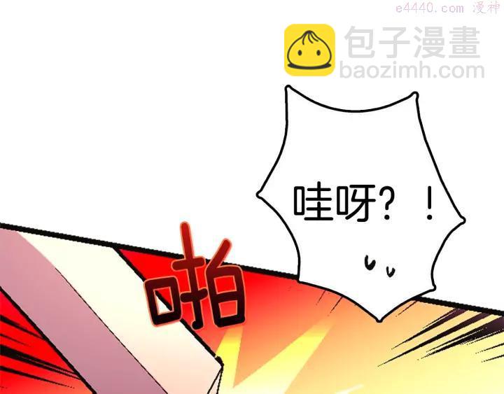 《武林第一废》第51话 黑暗中的低语 第34页