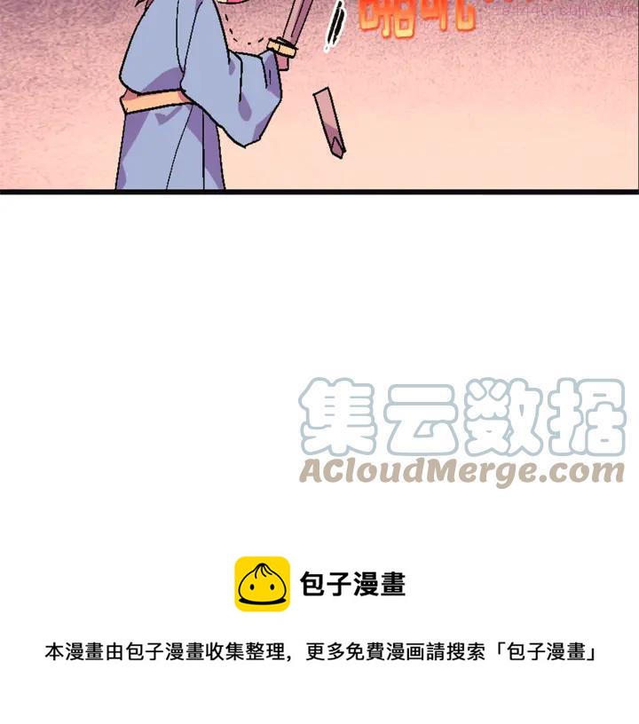 《武林第一废》第51话 黑暗中的低语 第37页