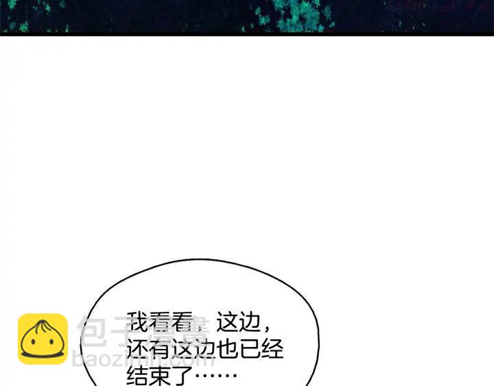 《武林第一废》第51话 黑暗中的低语 第40页