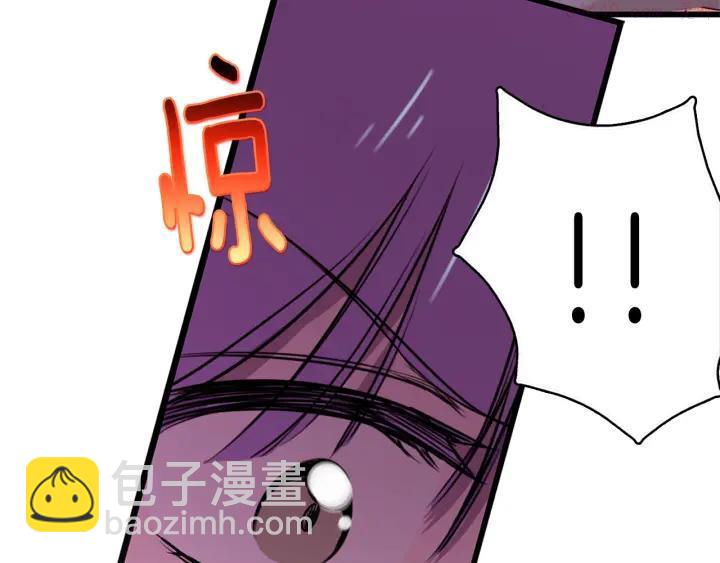 《武林第一废》第51话 黑暗中的低语 第44页