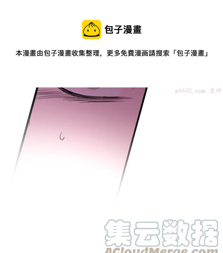 《武林第一废》第51话 黑暗中的低语 第45页