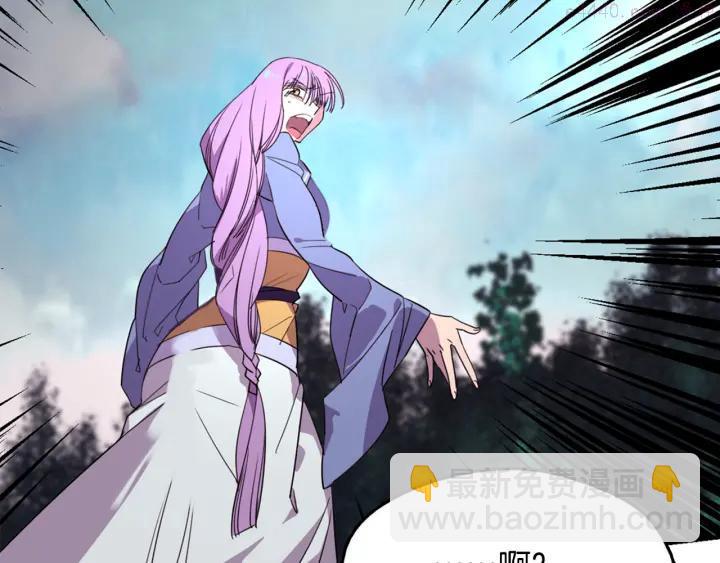 《武林第一废》第51话 黑暗中的低语 第47页