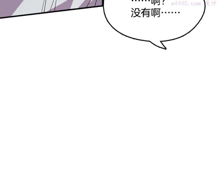 《武林第一废》第51话 黑暗中的低语 第48页