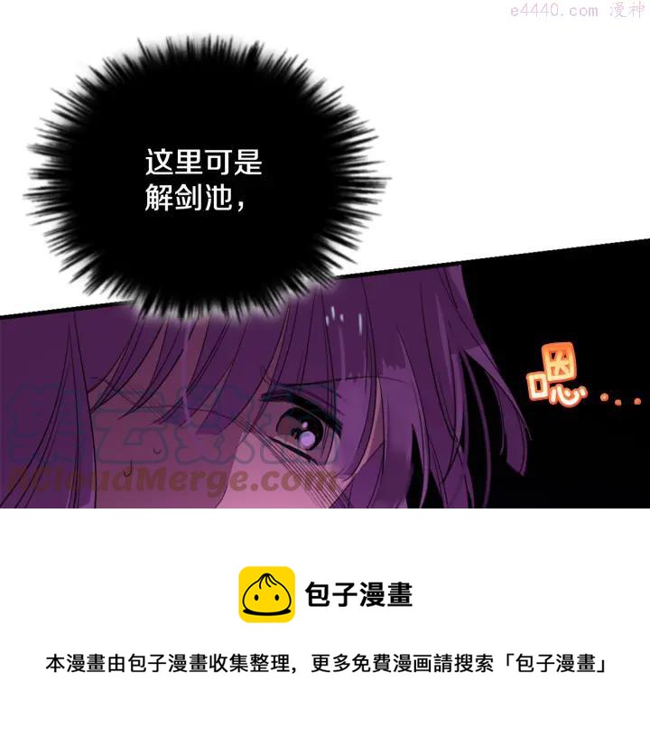 《武林第一废》第51话 黑暗中的低语 第49页