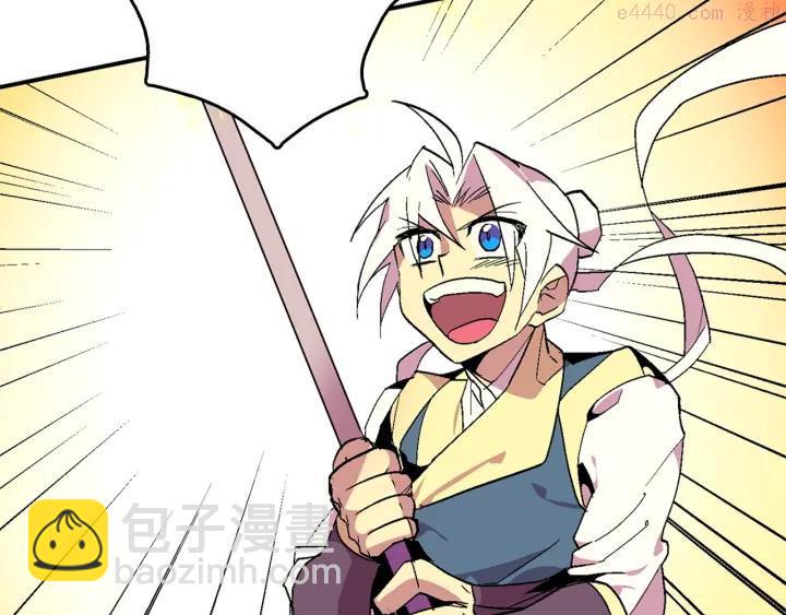《武林第一废》第51话 黑暗中的低语 第4页