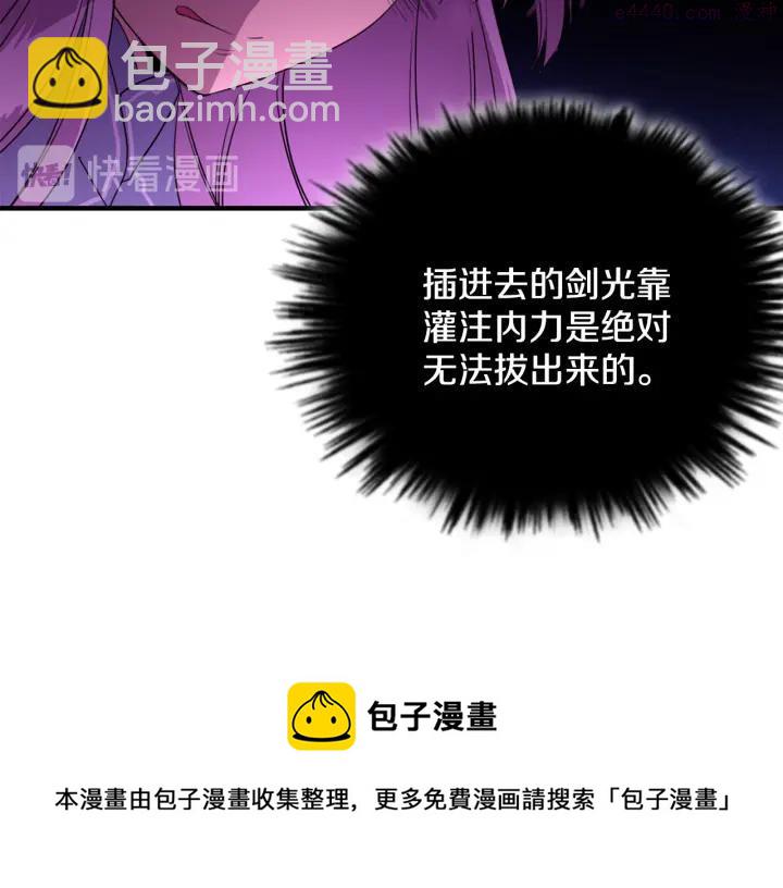《武林第一废》第51话 黑暗中的低语 第50页