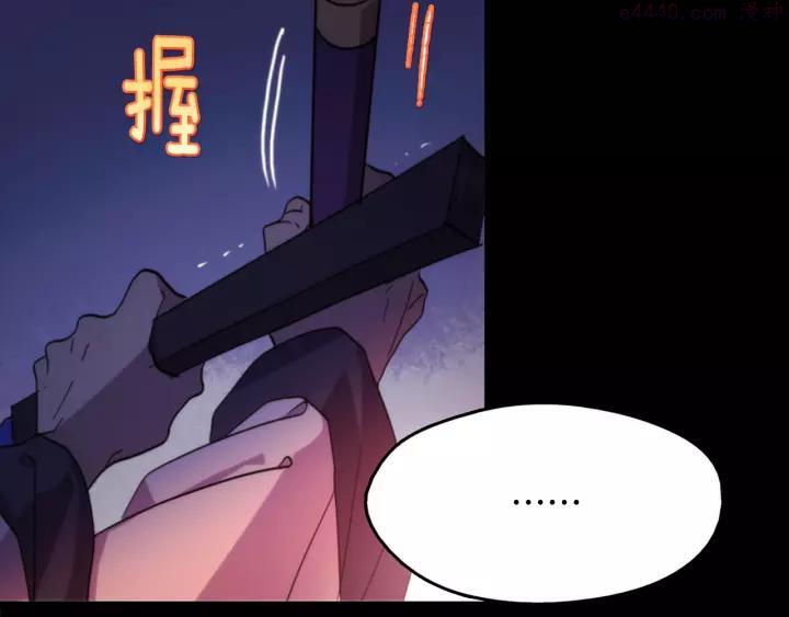 《武林第一废》第50话 拔剑的钥匙 第12页