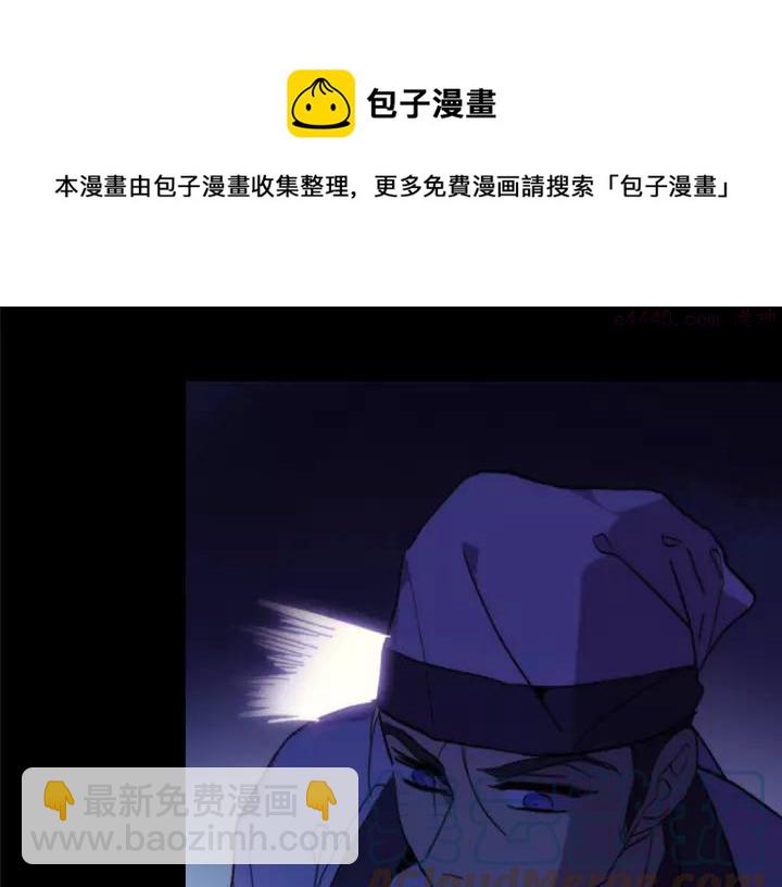 《武林第一废》第50话 拔剑的钥匙 第13页