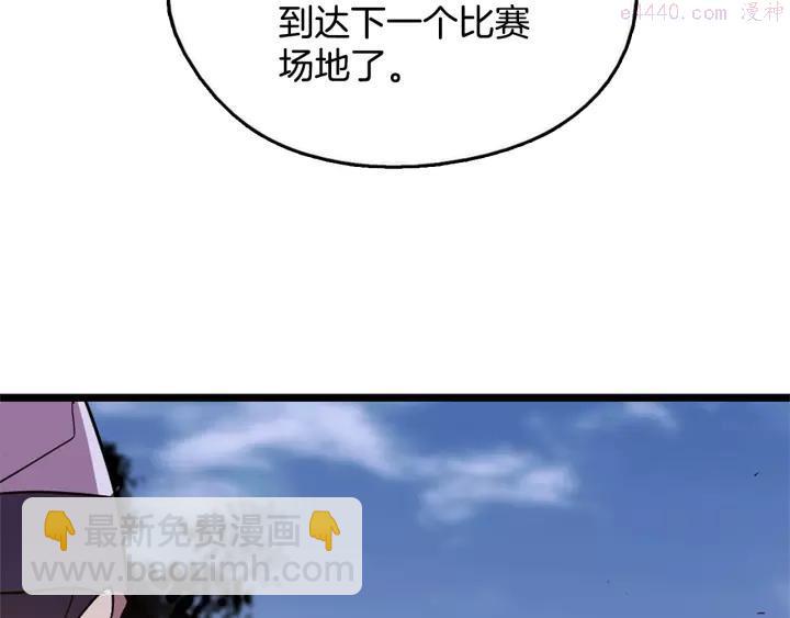 《武林第一废》第50话 拔剑的钥匙 第26页