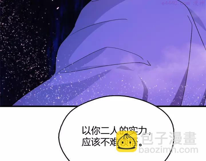 《武林第一废》第50话 拔剑的钥匙 第34页