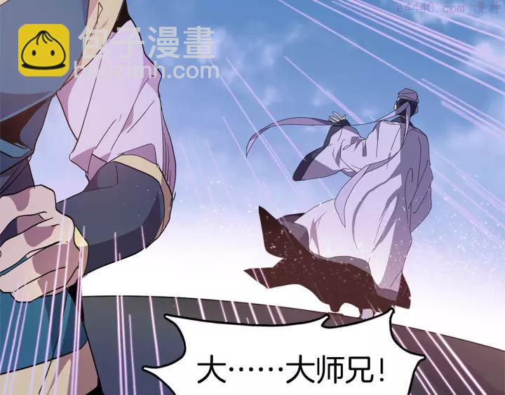 《武林第一废》第50话 拔剑的钥匙 第36页