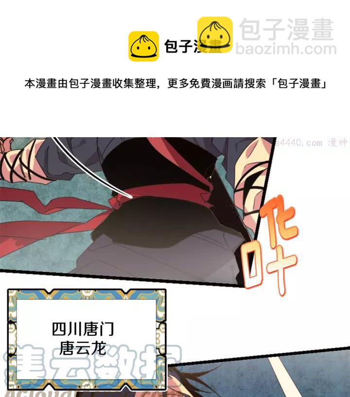 《武林第一废》第50话 拔剑的钥匙 第41页