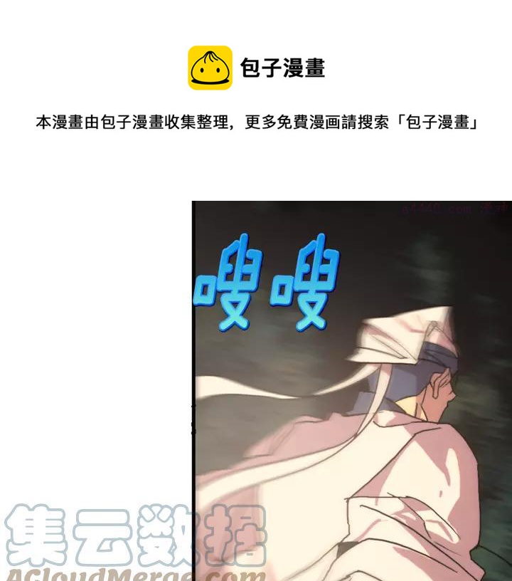 《武林第一废》第50话 拔剑的钥匙 第49页