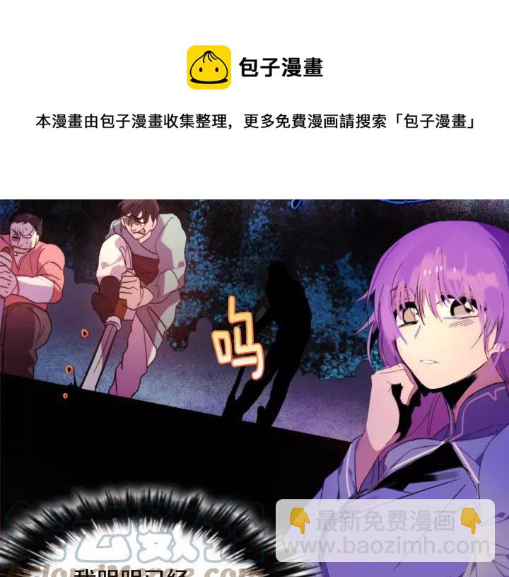 《武林第一废》第50话 拔剑的钥匙 第5页