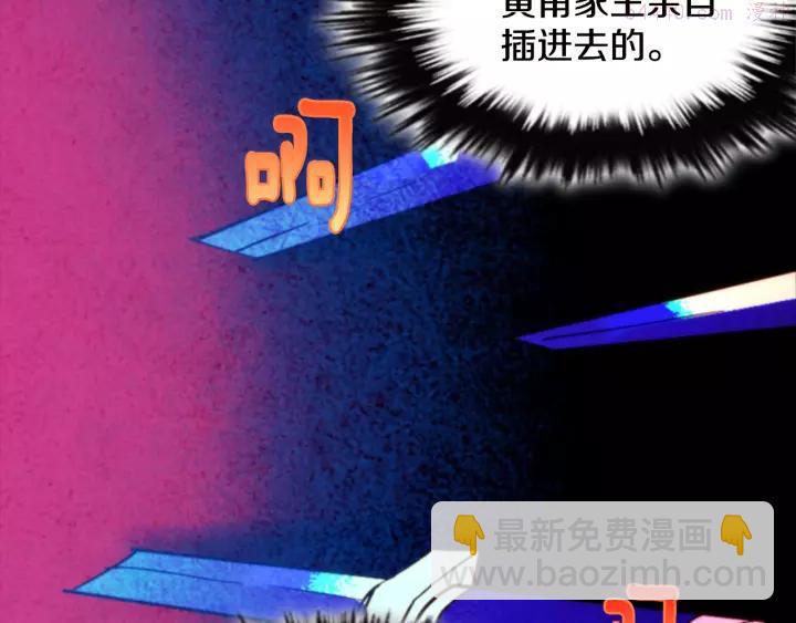 《武林第一废》第50话 拔剑的钥匙 第8页