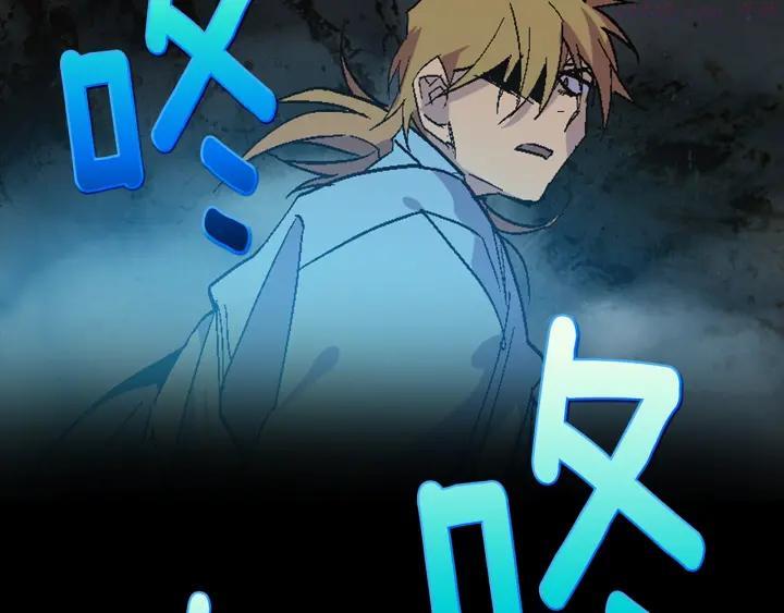 《武林第一废》第52话 巨大的娃娃鱼 第10页