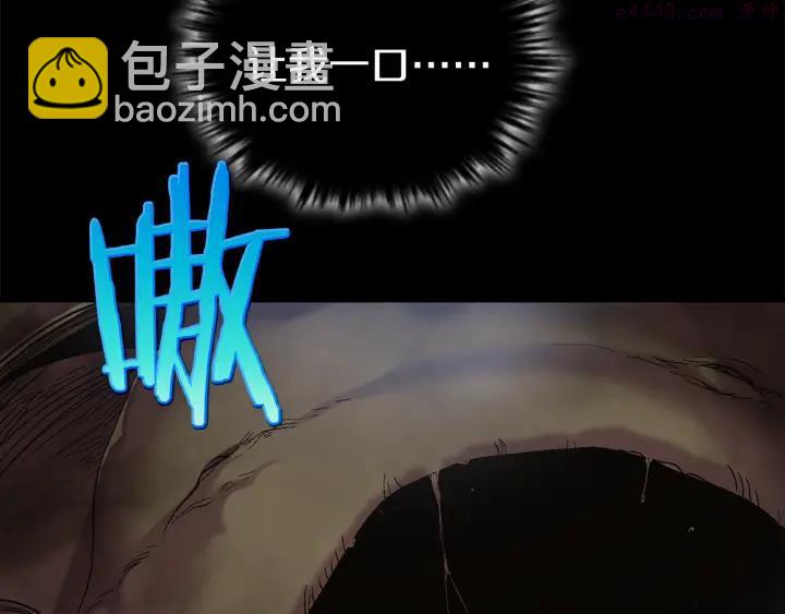 《武林第一废》第52话 巨大的娃娃鱼 第23页