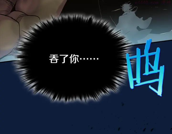 《武林第一废》第52话 巨大的娃娃鱼 第24页