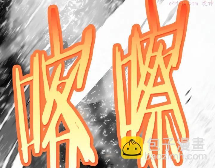 《武林第一废》第52话 巨大的娃娃鱼 第27页