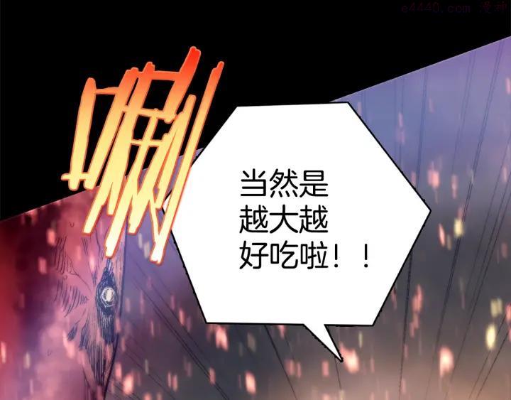 《武林第一废》第52话 巨大的娃娃鱼 第36页