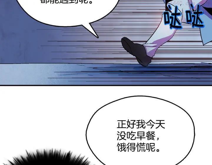 《武林第一废》第52话 巨大的娃娃鱼 第42页