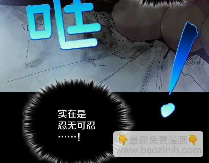 《武林第一废》第52话 巨大的娃娃鱼 第6页