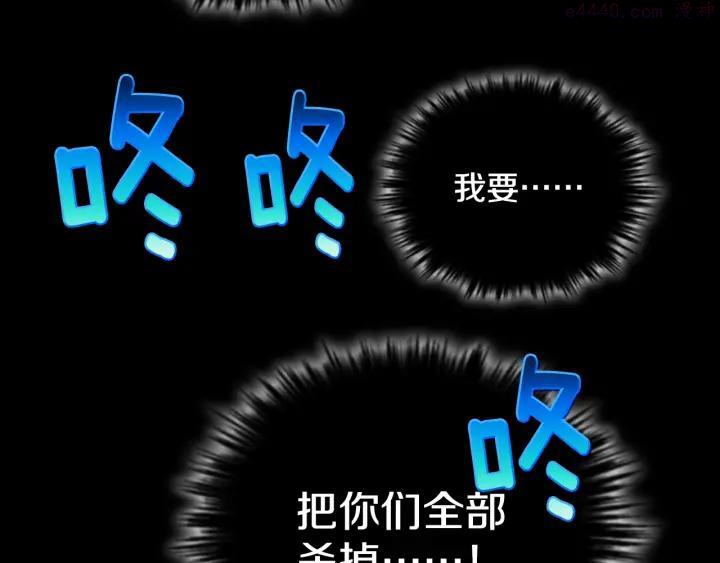《武林第一废》第52话 巨大的娃娃鱼 第7页