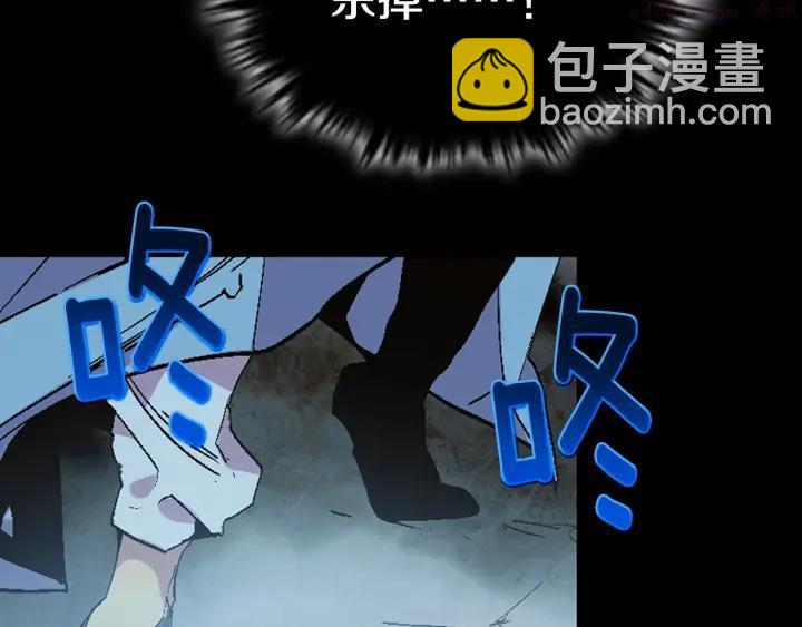 《武林第一废》第52话 巨大的娃娃鱼 第8页