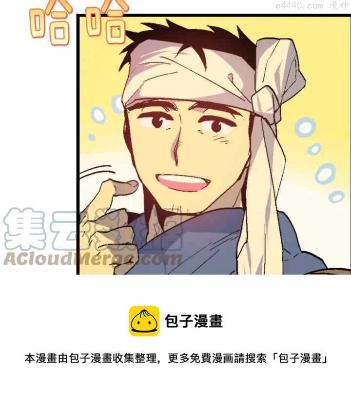 《武林第一废》第53话 考验，才刚刚开始 第13页