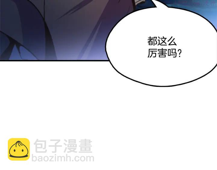 《武林第一废》第53话 考验，才刚刚开始 第23页