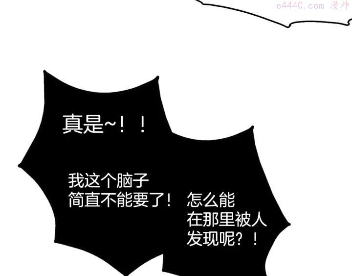 《武林第一废》第53话 考验，才刚刚开始 第26页