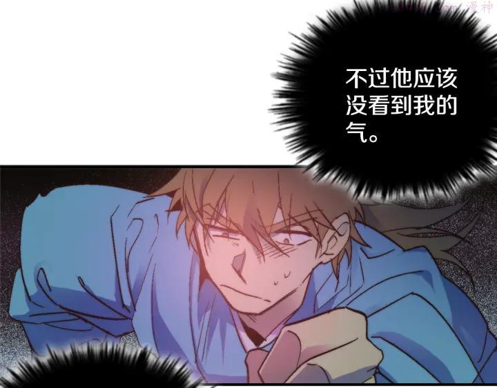 《武林第一废》第53话 考验，才刚刚开始 第28页