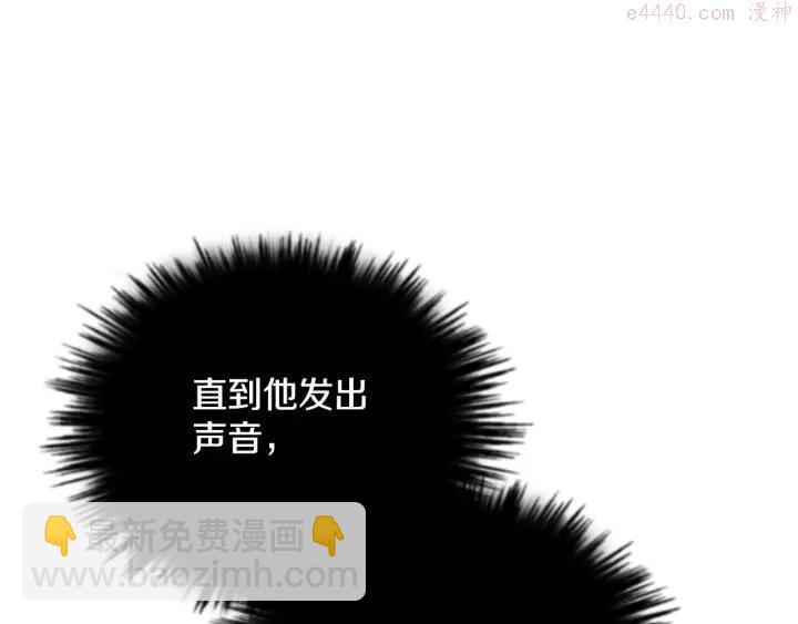 《武林第一废》第53话 考验，才刚刚开始 第31页