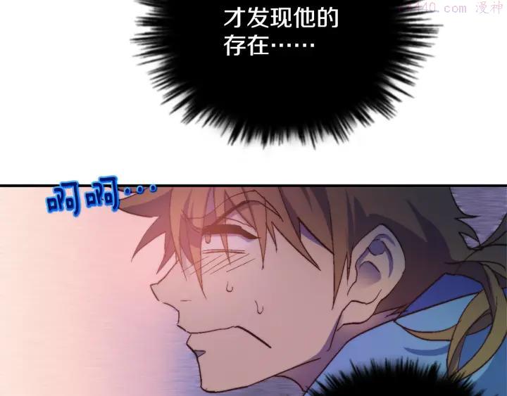 《武林第一废》第53话 考验，才刚刚开始 第32页