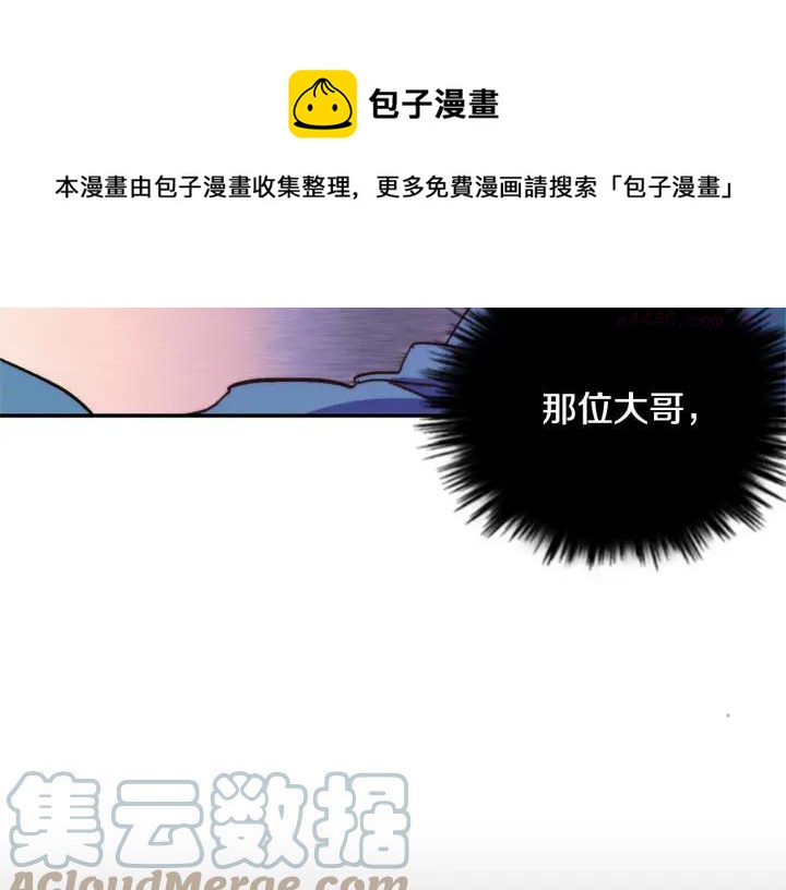 《武林第一废》第53话 考验，才刚刚开始 第33页