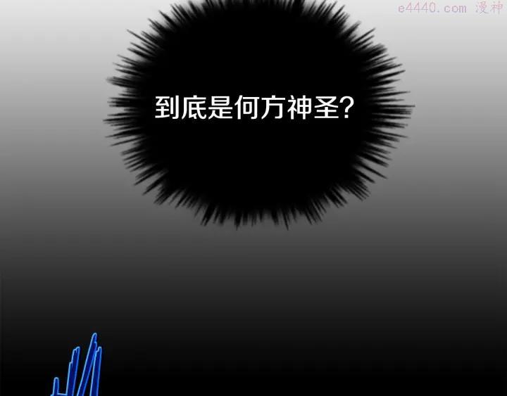 《武林第一废》第53话 考验，才刚刚开始 第34页