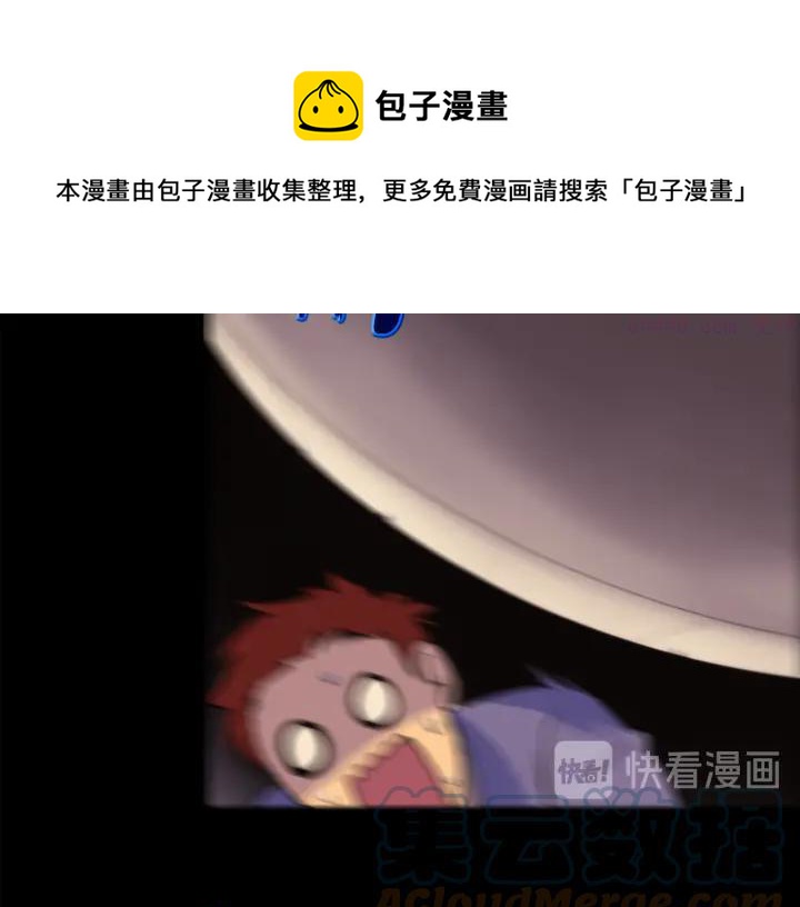 《武林第一废》第53话 考验，才刚刚开始 第37页