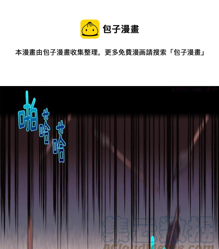 《武林第一废》第53话 考验，才刚刚开始 第41页
