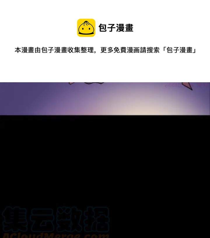 《武林第一废》第53话 考验，才刚刚开始 第45页