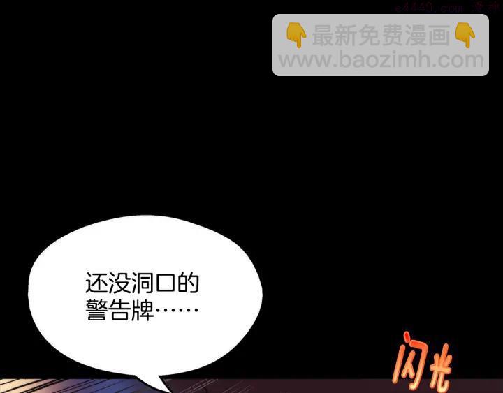 《武林第一废》第53话 考验，才刚刚开始 第46页