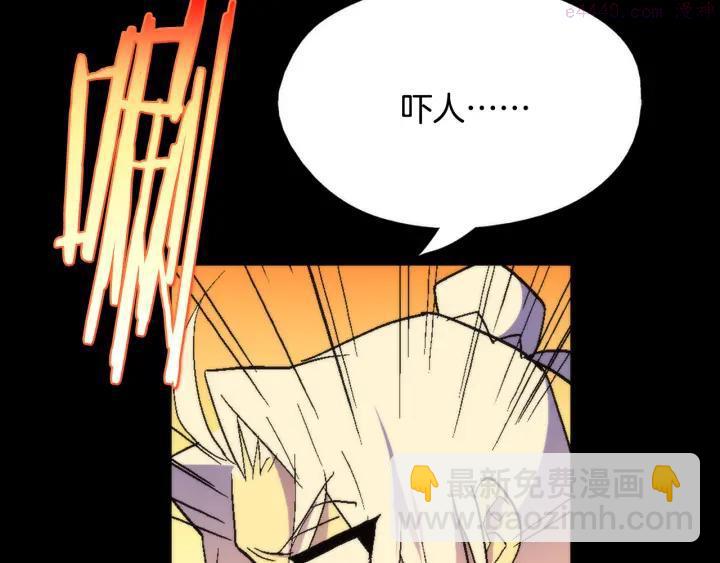 《武林第一废》第53话 考验，才刚刚开始 第48页