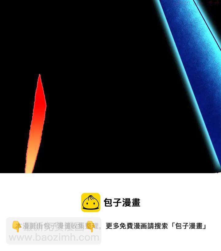 《武林第一废》第53话 考验，才刚刚开始 第50页